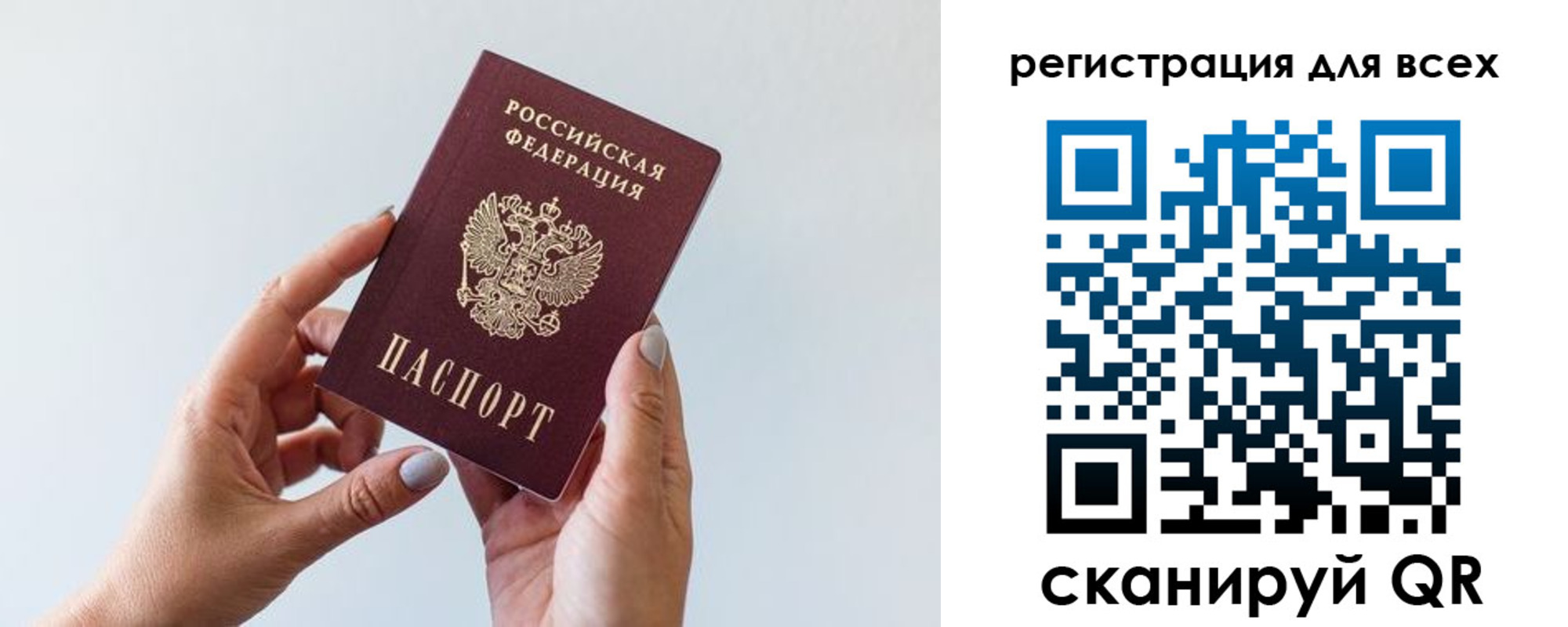 прописка для работы в Шумихе