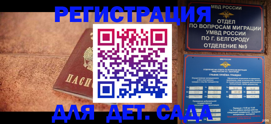 регистрация для школы в Шумихе