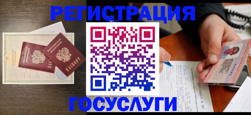 временная регистрация собственник в Шумихе